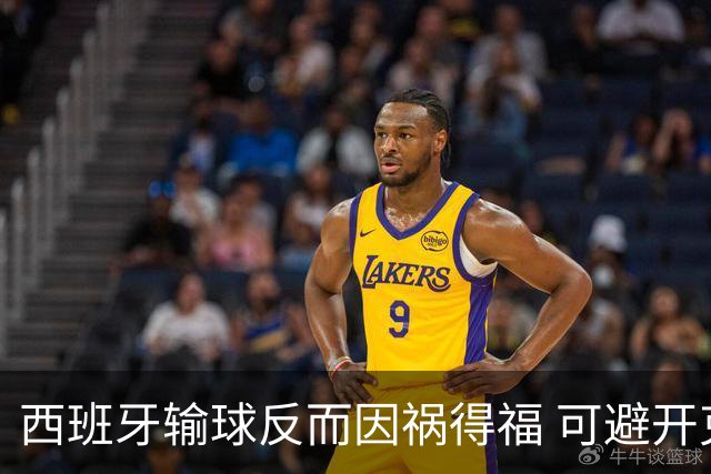 西班牙输球反而因祸得福 可避开克罗地亚和巴西